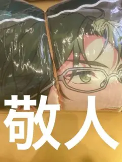 あんスタ 蓮巳敬人 ES 8th BIGBIGハートブランケット あんスタ 蓮巳敬人 ES 8th BIGBIGハートブランケット - メルカリ