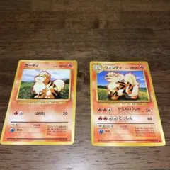 400円から！【旧裏】ガーディ ウィンディ 2枚セット