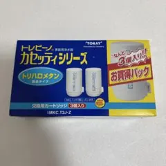 東レ トレビーノ カセッティ交換用カートリッジ MKC.T2J-Z 3個入