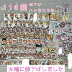 すとぷり ジェル 莉犬 さとみ ころん るぅと ななもり 缶バッジ まとめ売り