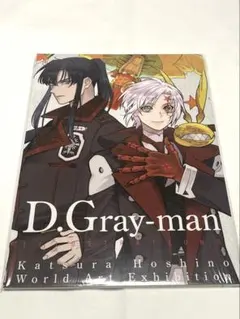 2025年最新】d.gray-man イラストブックの人気アイテム - メルカリ