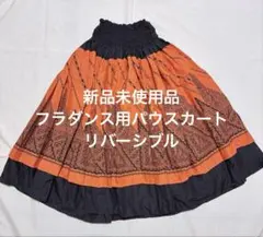 新品未使用品　フラダンス用パウスカート リバーシブル