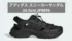 【完売品】アディダス スニーカーサンダル 24.5cm JP8896