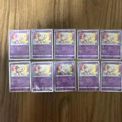 ポケモンカード　ミュウ　ふしぎなしっぽ　10枚