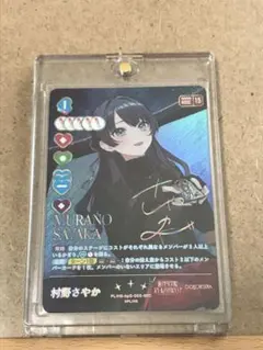 2026年最新】村野さやか secの人気アイテム - メルカリ