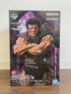 一番くじ ベルセルク 宿命の双極 ラストワン賞 ゾッド(人の姿) MASTERL