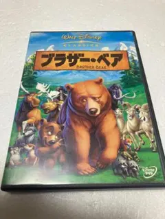 2026年最新】ブラザーベア dvdの人気アイテム - メルカリ