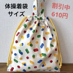 体操着袋 ベビー・キッズ