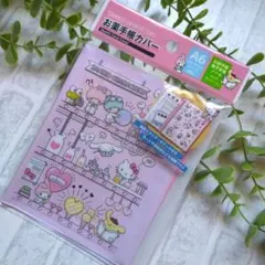 サンリオ　お薬手帳カバー　マルチケース　【新品未使用品】