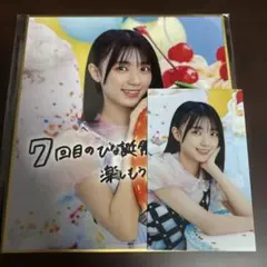 日向坂46 ひなコレ チャレンジくじ A賞 メモリアルブロック 小西夏菜実 日向坂46小西夏菜実ひなこれチャレンジくじ参加賞 - メルカリ