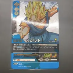 2026年最新】ベジット データカードダスの人気アイテム - メルカリ