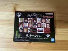 一番くじ クローズ＆WORST ラバースタンド I賞坊屋春道