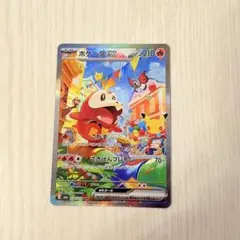 ホゲータex SAR MEGA 拡張パック 30th CELEBRATION