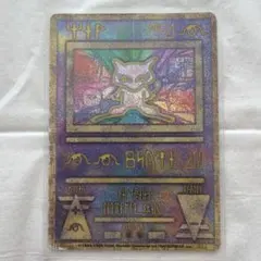 2026年最新】古代ミュウ エラーの人気アイテム - メルカリ