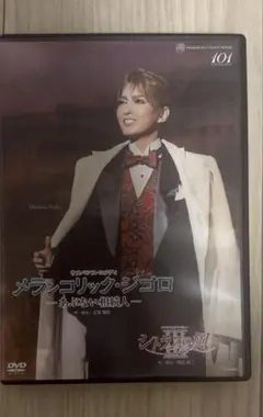 宝塚歌劇団全国ツアー公演 哀しみのコルドバDVD 早霧せいな早咲妃みゆ