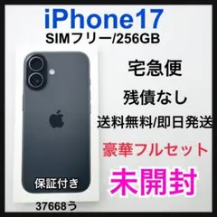 新品 未使用】iPhone17e 256g 海外•アメリカ版 - メルカリ