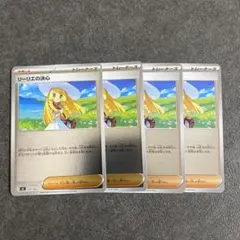 ポケモンカード　リーリエの決心③ スタートデッキ100 ミラー
