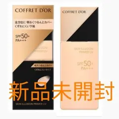 2025年最新】コフレドールスキンイリュージョンプライマーUVの人気