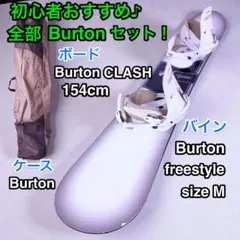 2026年最新】burton clash 154の人気アイテム - メルカリ