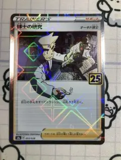 【25th】博士の研究　パラ　ミラー　M