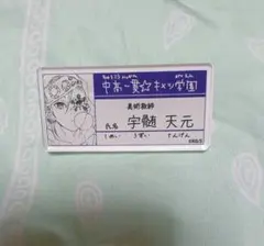 鬼滅の刃　宇髄天元　缶バッジ