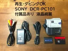 2026年最新】dcr-pc1 1 sonyの人気アイテム - メルカリ