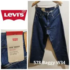 未使用 リーバイス 578 W34 L30 濃紺　インディゴブルー　Levi's 未使用 リーバイス 578 W34 L30 濃紺 インディゴブルー Levi's