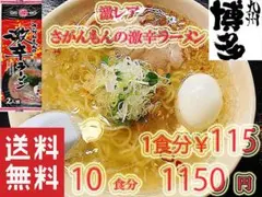 大特￥1280 1食分￥107 久留米 豚骨ラーメ 白濁豚骨 - メルカリ