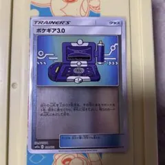 ポケギア3.0 ミラー