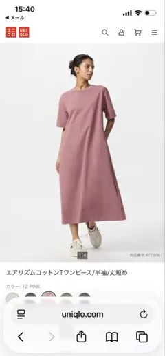 エアリズム　コットンTワンピース/半袖/丈短め　L