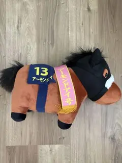 サラブレッドコレクション アーモンドアイ BIGぬいぐるみ タグあり