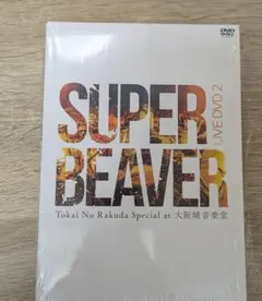 SUPER BEAVER/LIVE DVD 2 Tokai No Rakuda Special at 大阪城音楽堂