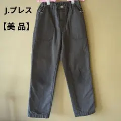 【美品】J.プレス 裏地付き　長ズボン 130　ロングパンツ　綿混　グレー