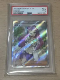 ポケモンカード ［PSA9 ］ミモザ SR 100/078