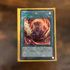 遊戯王 炎舞－「天璣」 永続魔法　ウルトラのサムネイル