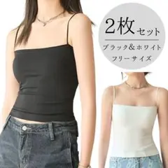 SALE★2枚SET ブラトップ インナー カップ付き キャミソール レディース