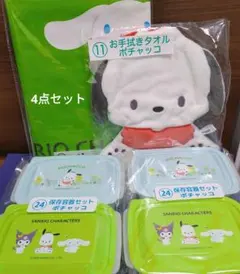 サンリオ当りくじ　11番＆22番＆24番　の4点セット