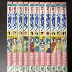 2026年最新】まもって守護月天の人気アイテム - メルカリ