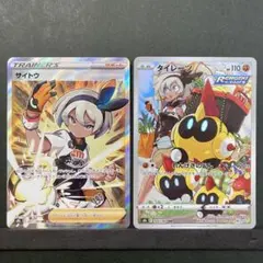 ポケモンカード サイトウSR・タイレーツCHR かわいいサイトウ2枚セットs8b