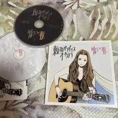 2025年最新】嘘をつく唇の人気アイテム - メルカリ