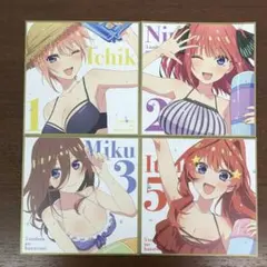 ❶映画 五等分の花嫁∽ 入場者特典 セミコンプ 4枚セット