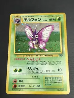 ポケモンカード モルフォン HP70 LV.28 - メルカリ