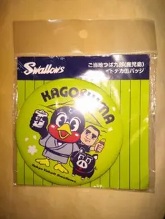 2026年最新】つば九郎 ピンバッジの人気アイテム - メルカリ