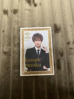 片寄涼太 プリレジェ フォトカード