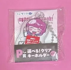 くじラック ぼっち・ざ・ろっく！×寺田てらコラボくじ キーホルダー 廣井きくりのサムネイル