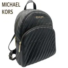 【極美品】マイケルコース　レザー リュック キルティング ブラック ミニサイズ