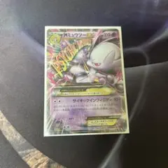 MミュウツーEX CP4 EX×M×BREAK 052/131