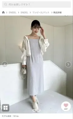 2026年最新】SNIDEL カットジャガードボリュームキャミワンピースの 