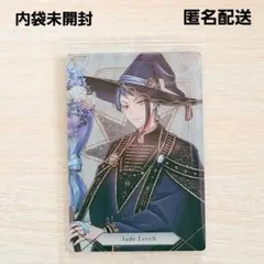 ツイステ ジェイド・リーチ ウエハースカード