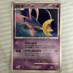 クレセリア コレクションパック レジギガスLV.X PtR 008/012 - メルカリ
